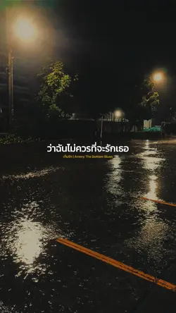 เก็บรัก