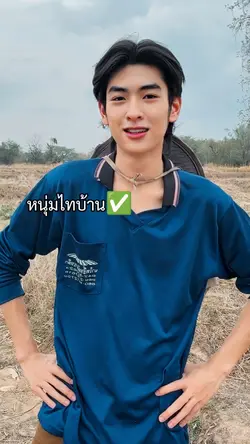 บ่าวอีสานใต้ +สโลว์ๆ