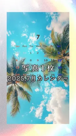 7月カレンダー/Slow & Easy