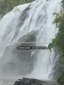 ภาพที่สวยที่สุด: Ink