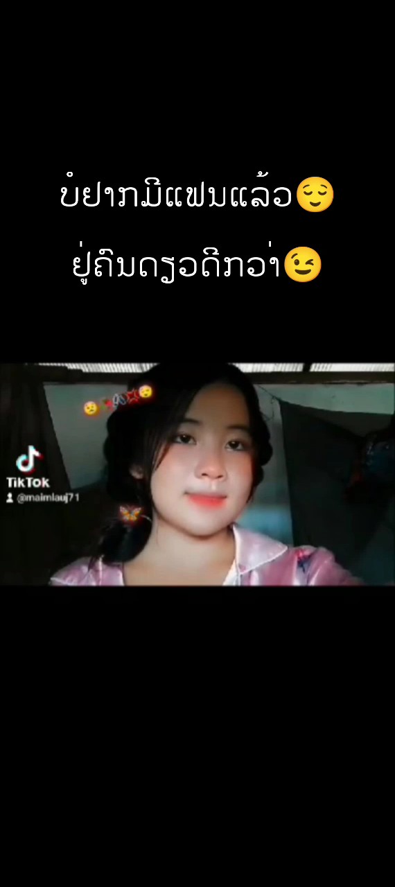 ສາວມົ້ງລີ