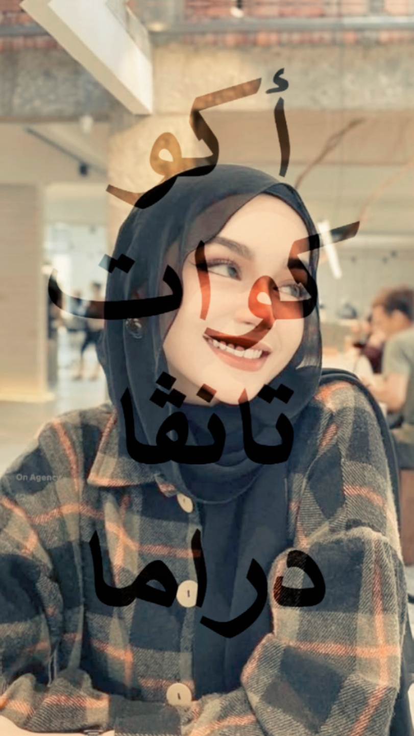 versi yalil yalili