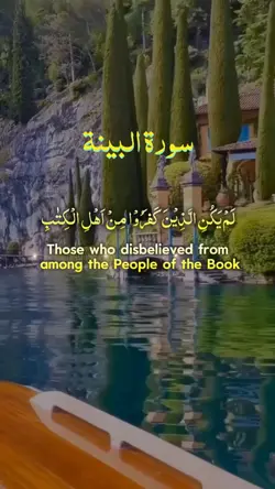 Surah Al bayyina 


