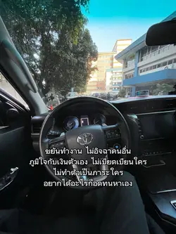 ขยันทำงาน