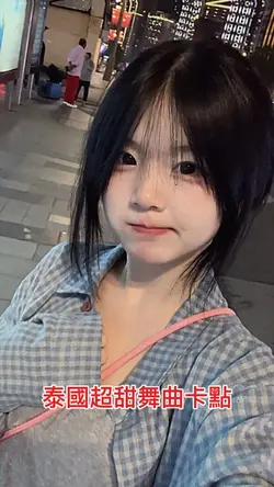 泰國超甜舞曲卡點