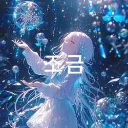 조금 옛날 어느 이야기