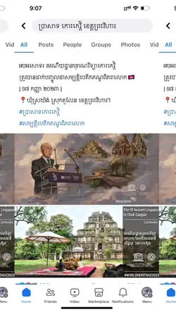 មោទនភាពជាតិខ្មែរ