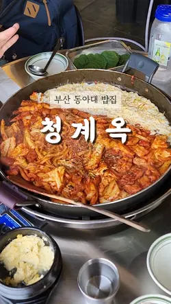 맛집 vlog
