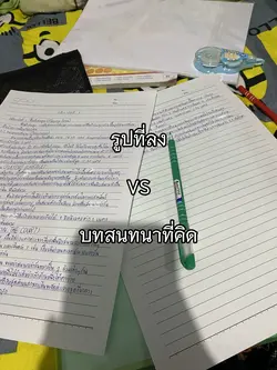 บทสนทนาที่คิด
