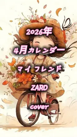 4月カレンダー 1クリップ