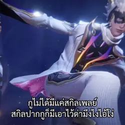 มีไว้ด่ามึง