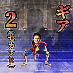 ワンピース ルフィ ジェットピストル
