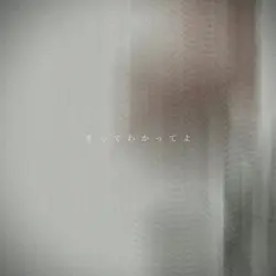 ウミユリ海底譚