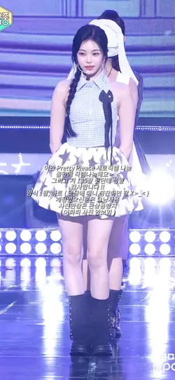 이안 Pretty Please직나