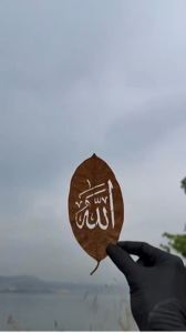 Surat Al-Ikhlās - 