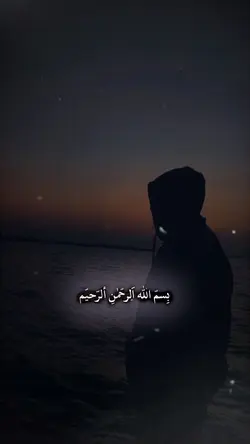 بسم الله