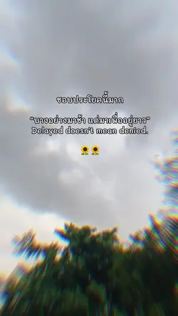 อาจจะมาเพื่ออยู่ยาว🤍