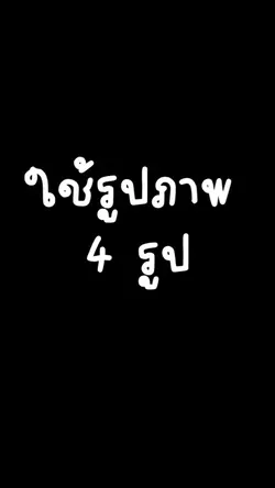 ธาตุทอง | 4 รูป 🌿💕