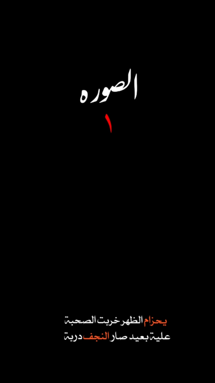 خلي صوره صاحبك