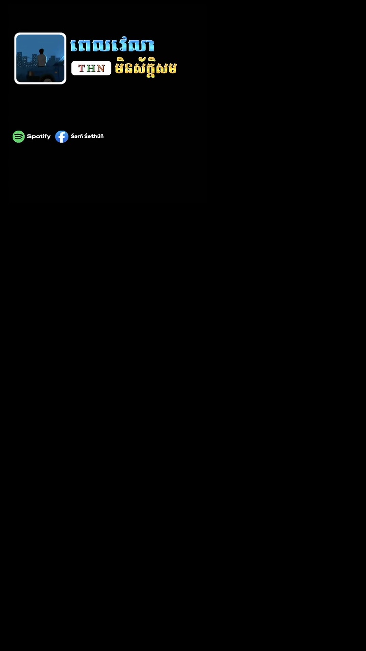 ពេលវេលាមិនស័ក្តិសម