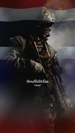 ตอผุด