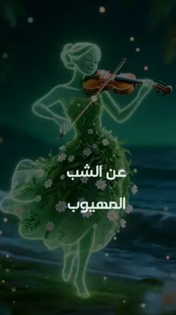 نجوى كرم زين الزين