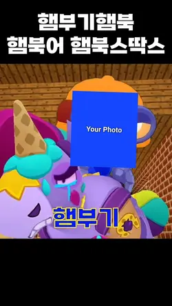 햄부기햄북햄북어햄북스딱스