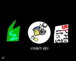 1+1은?