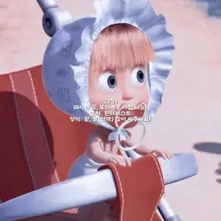 먀사와 곰 그리고 도라에몽 사진 나눔