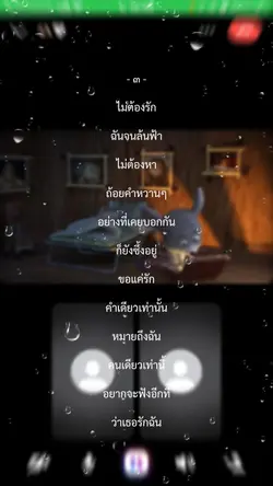 ขอแค่รักคำเดียว