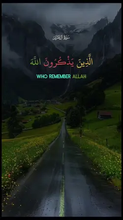 quranس_آل_عمران_قران