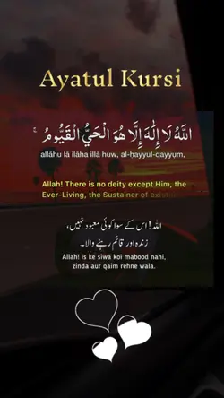 Ayatul kursi 