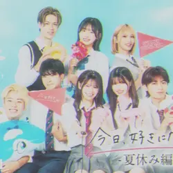 夏休み編が始まったぞー!