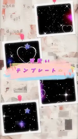 可愛いテンプレート🫶🏻