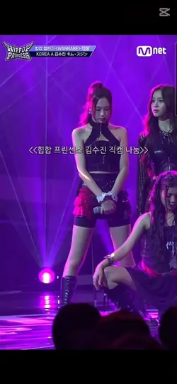 힙합프린센스 김수진 직캠 나눔