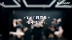 楼外楼MAMA卡点