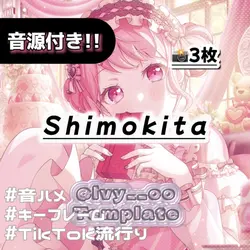 🎵Shimokita