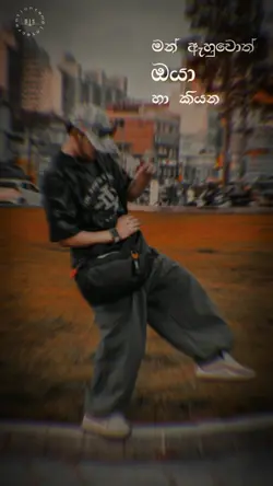 හා කියනවද ඉතින් *