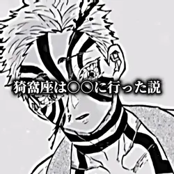 煉獄説