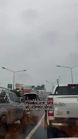 กว่าจะได้เงินแต่ละบาท
