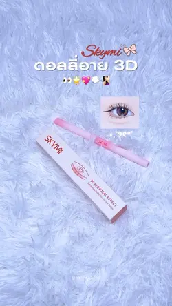 ดอลลี่อาย👀🧏🏻‍♀️💖