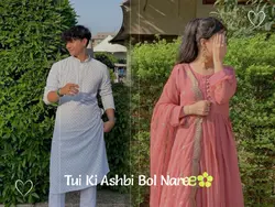 ai Mon take lekhe