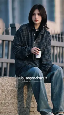 เติมน้ำมัน