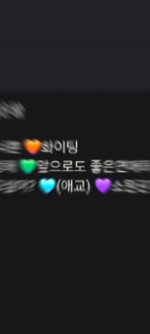 너에게듣고싶어어
