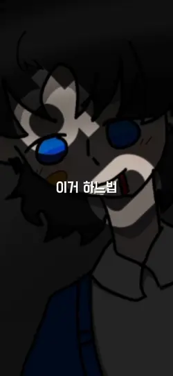 크로마키 하는법