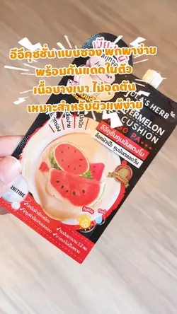 คุชขั่น