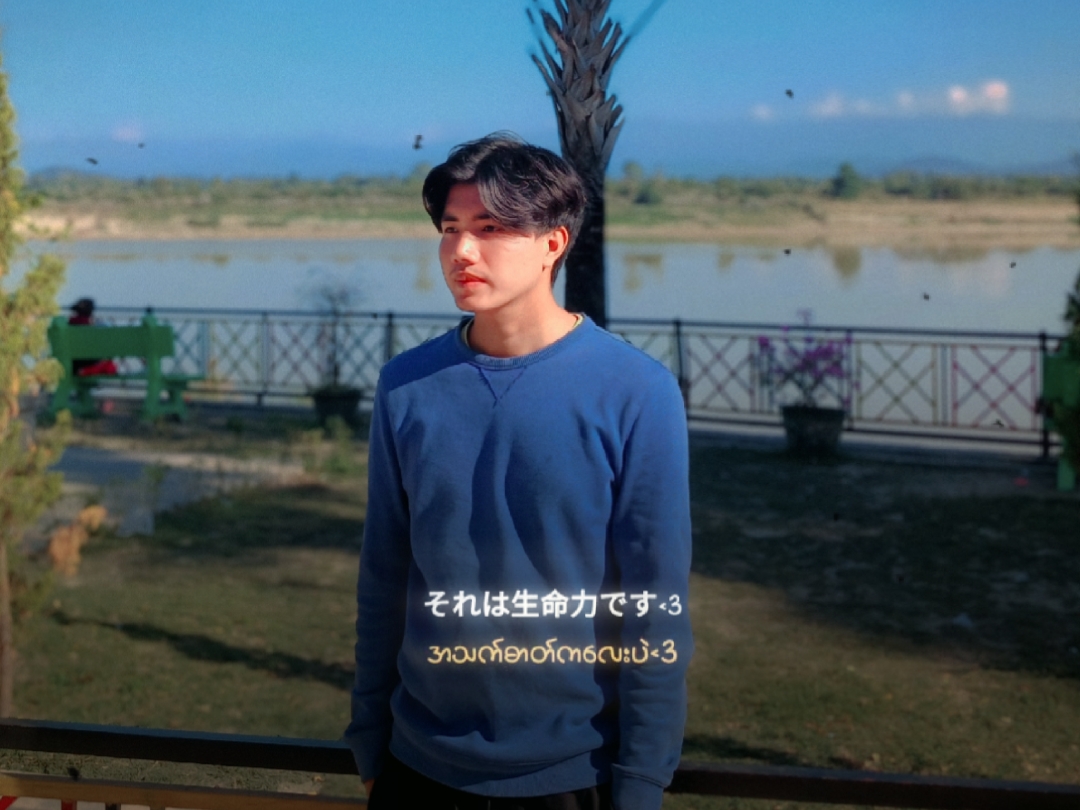 အသက်ဓာတ်ကလေးပဲ