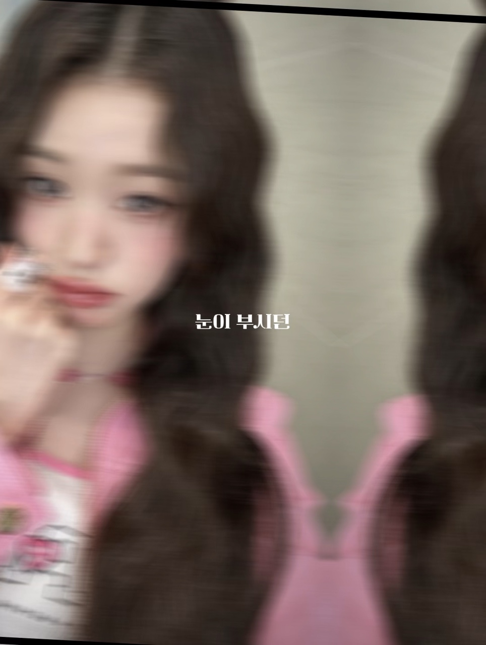 아이브❤️‍🔥