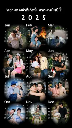 ปฏิทินความทรงจำ12รูป