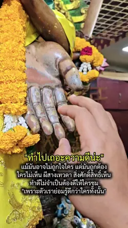 ทำดีได้ดี